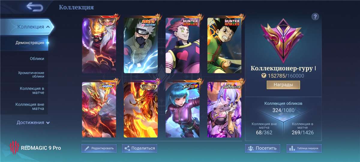 продажа аккаунта к игре Mobile Legends